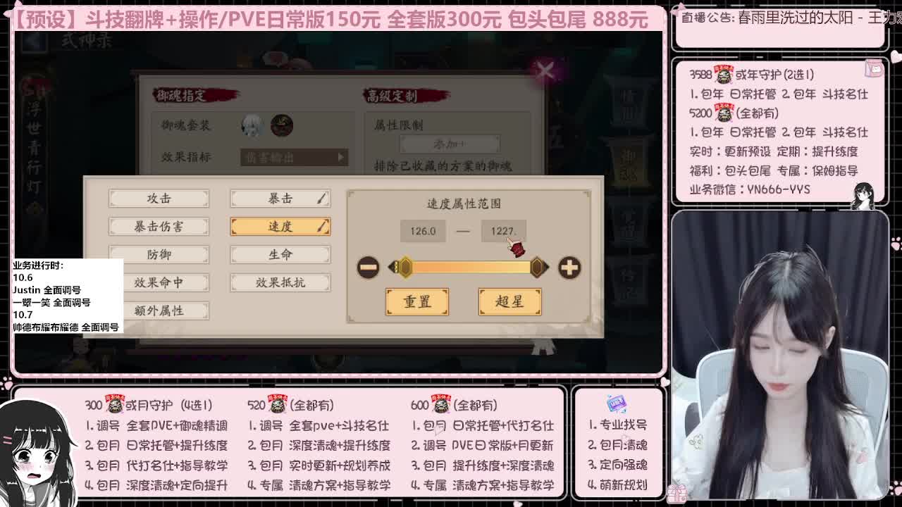 直播调号/全项托管/代肝 第10段