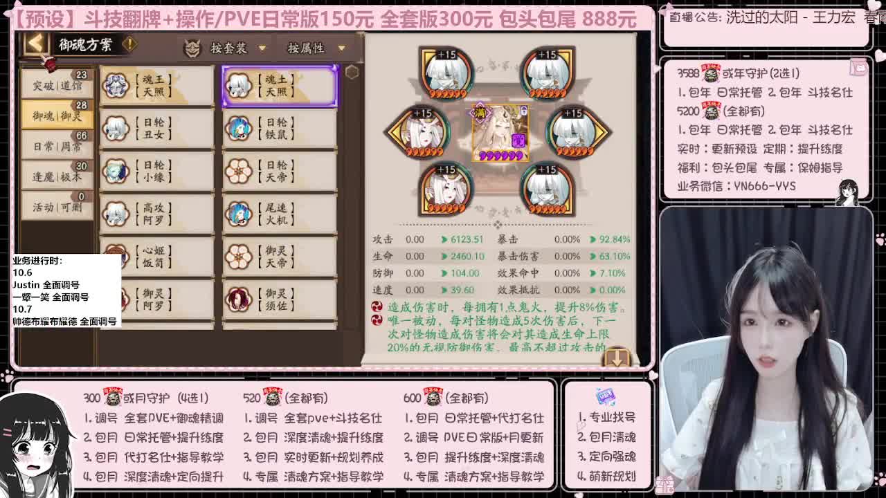 直播调号/全项托管/代肝 第11段