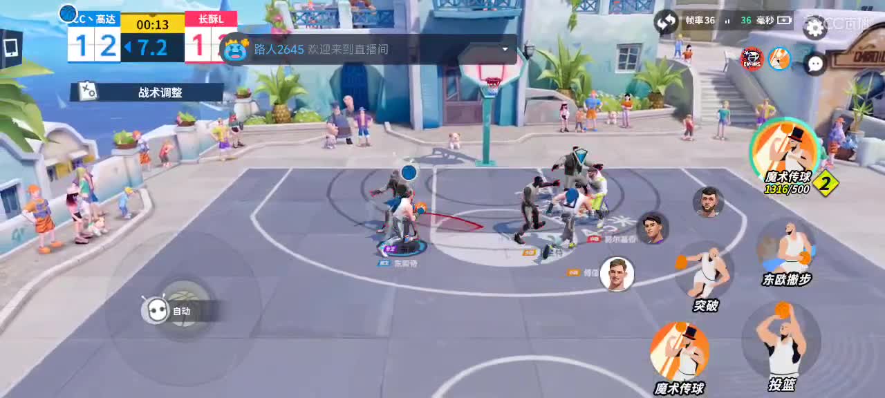 沉浸式直播 第1段