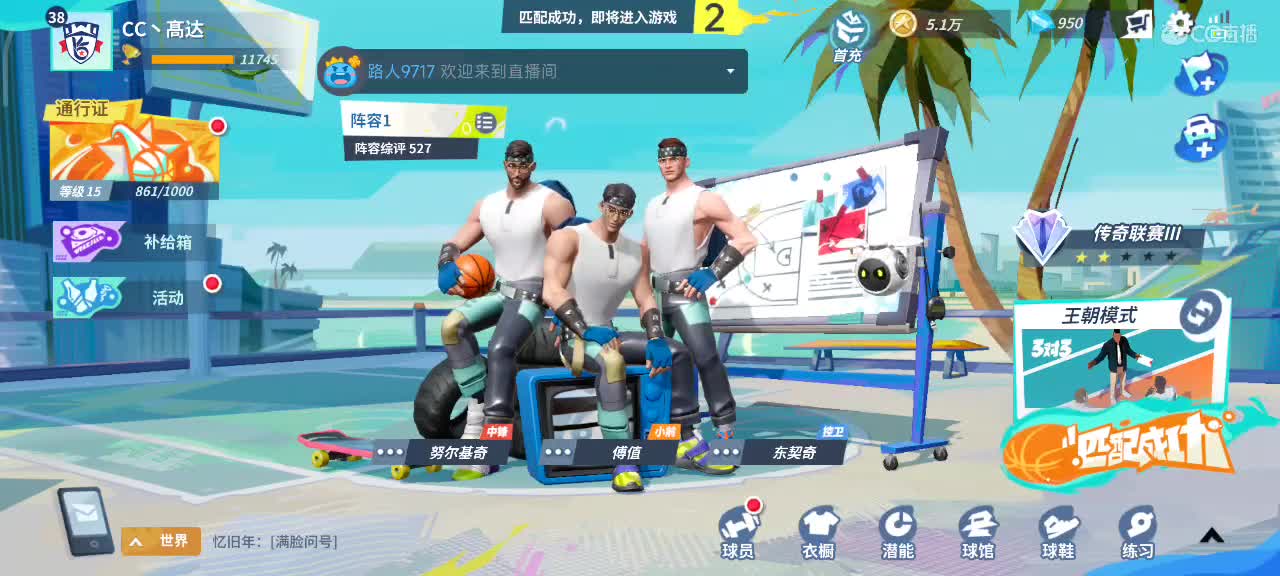 沉浸式直播 第2段