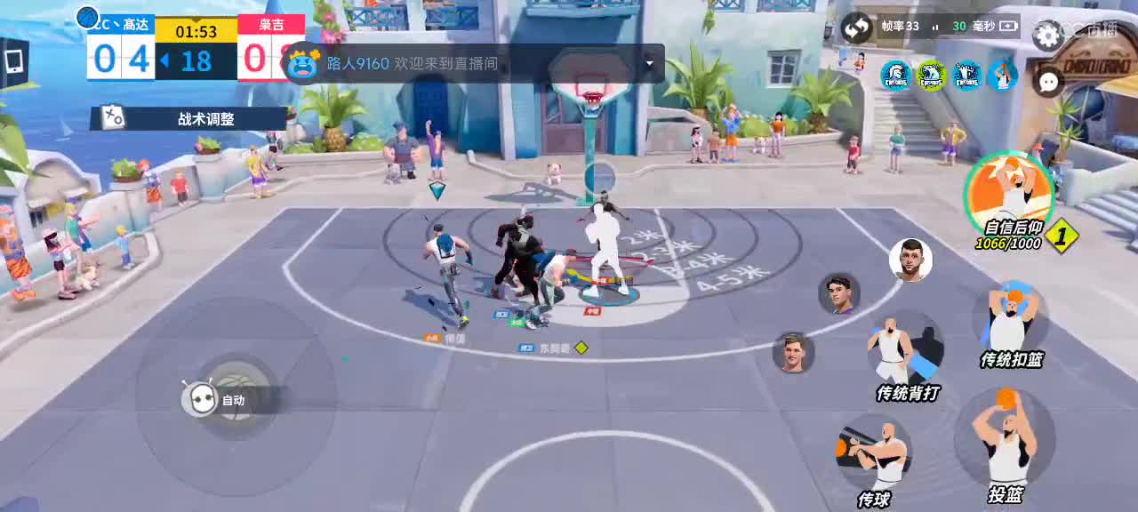 沉浸式直播 第3段