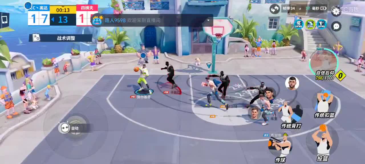 沉浸式直播 第4段