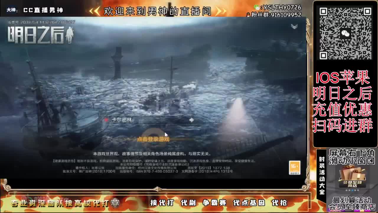 争霸赛 接高校 第6段