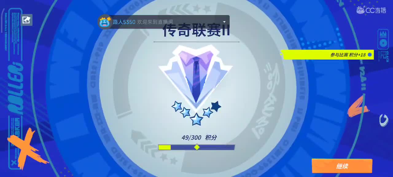 沉浸式直播 第5段