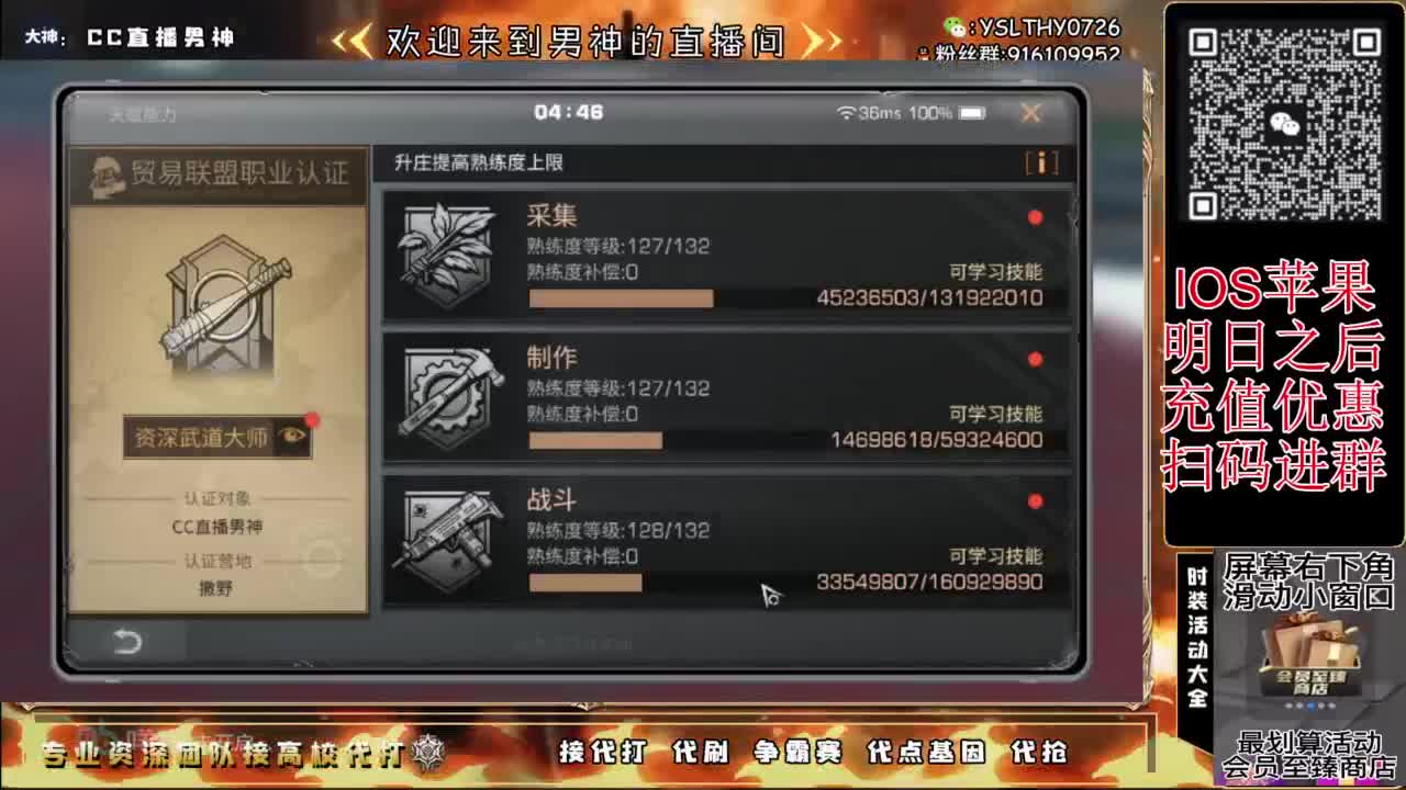 争霸赛 接高校 第11段