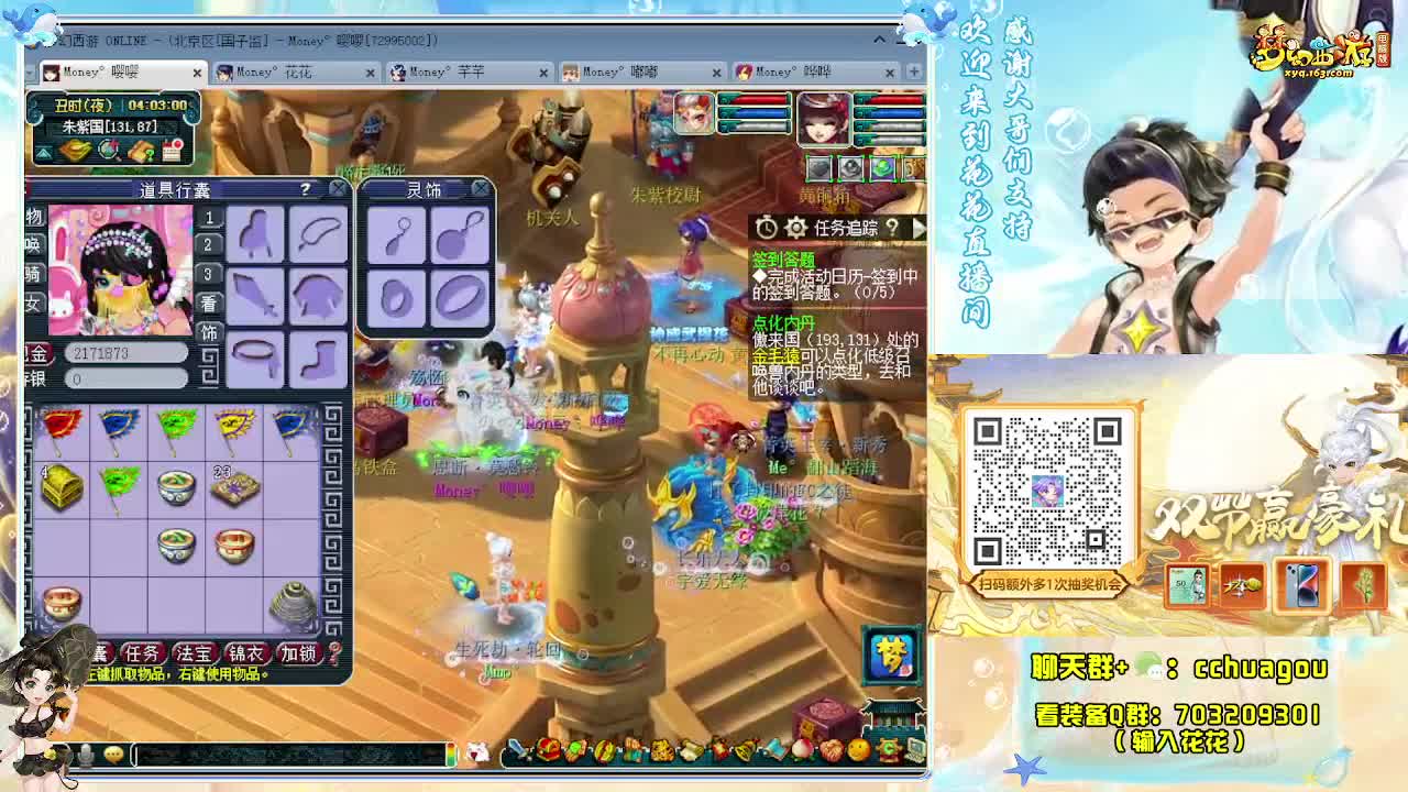 175带魔化生挑战5X归墟：求助威票 第4段