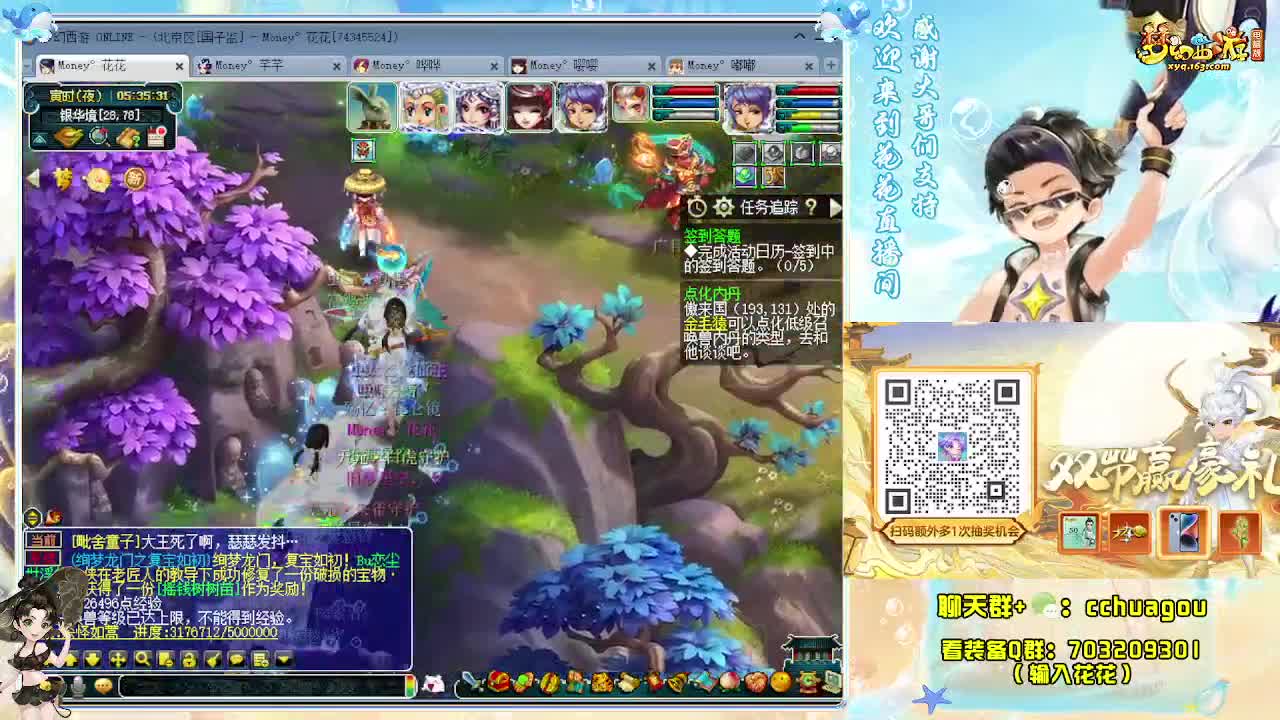 175带魔化生挑战5X归墟：求助威票 第7段