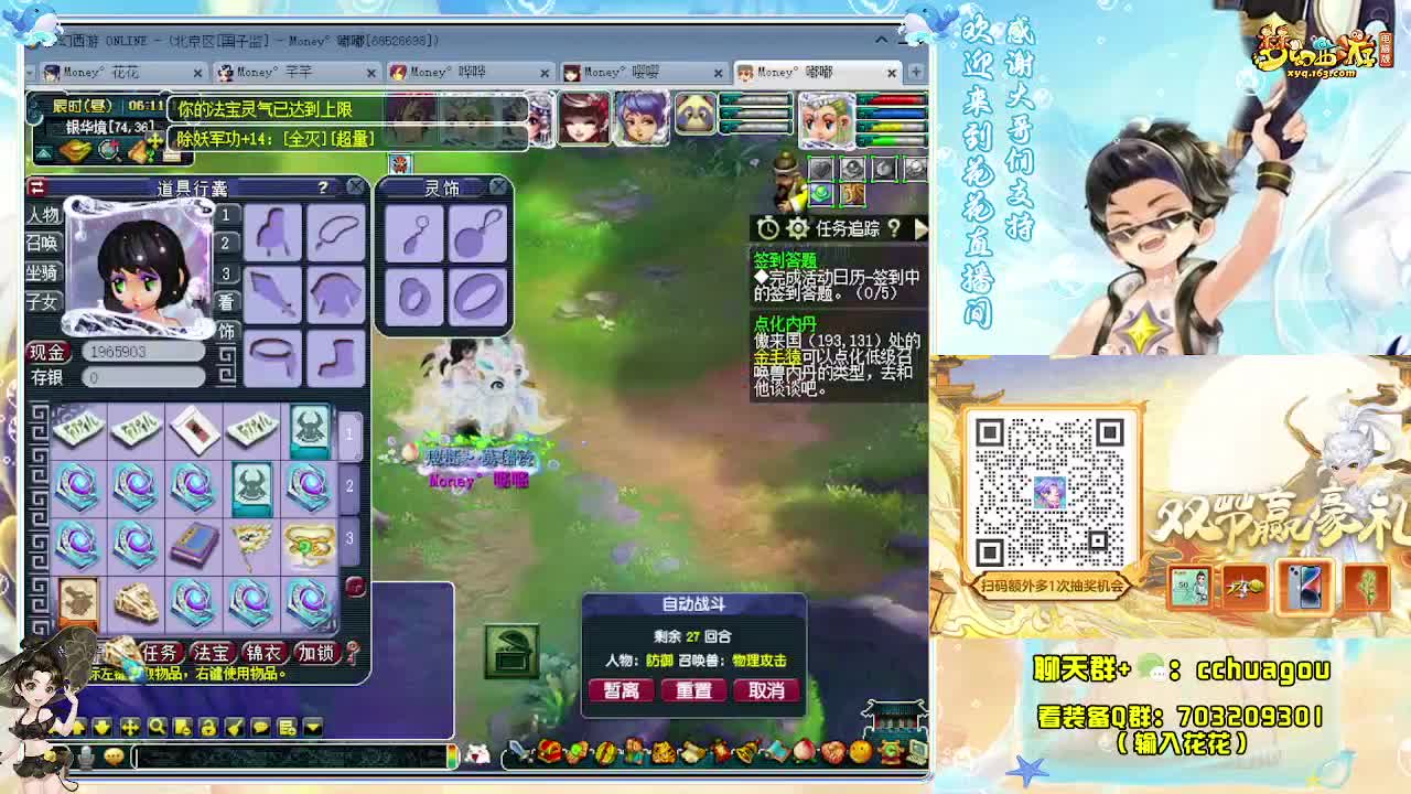 175带魔化生挑战5X归墟：求助威票 第8段