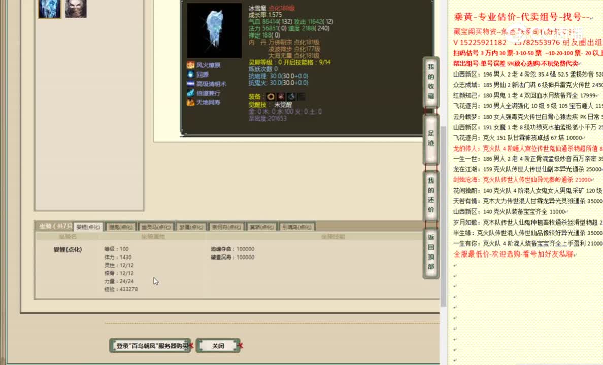 百鸟朝凤182男鬼10500