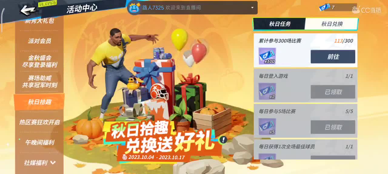 沉浸式直播 第1段