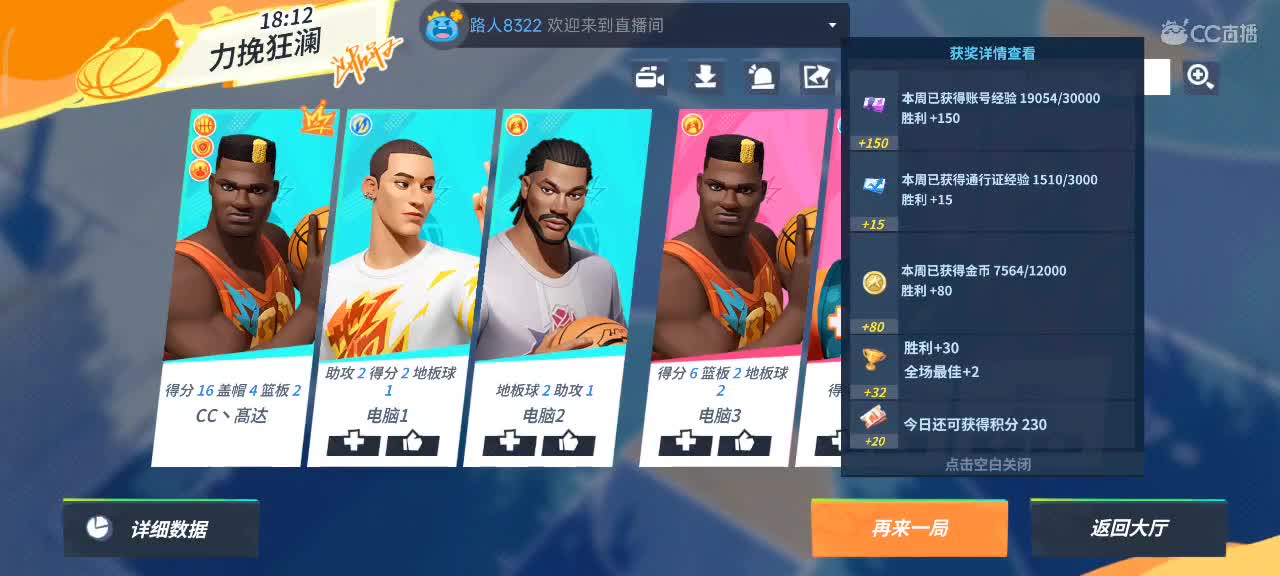 沉浸式直播 第2段