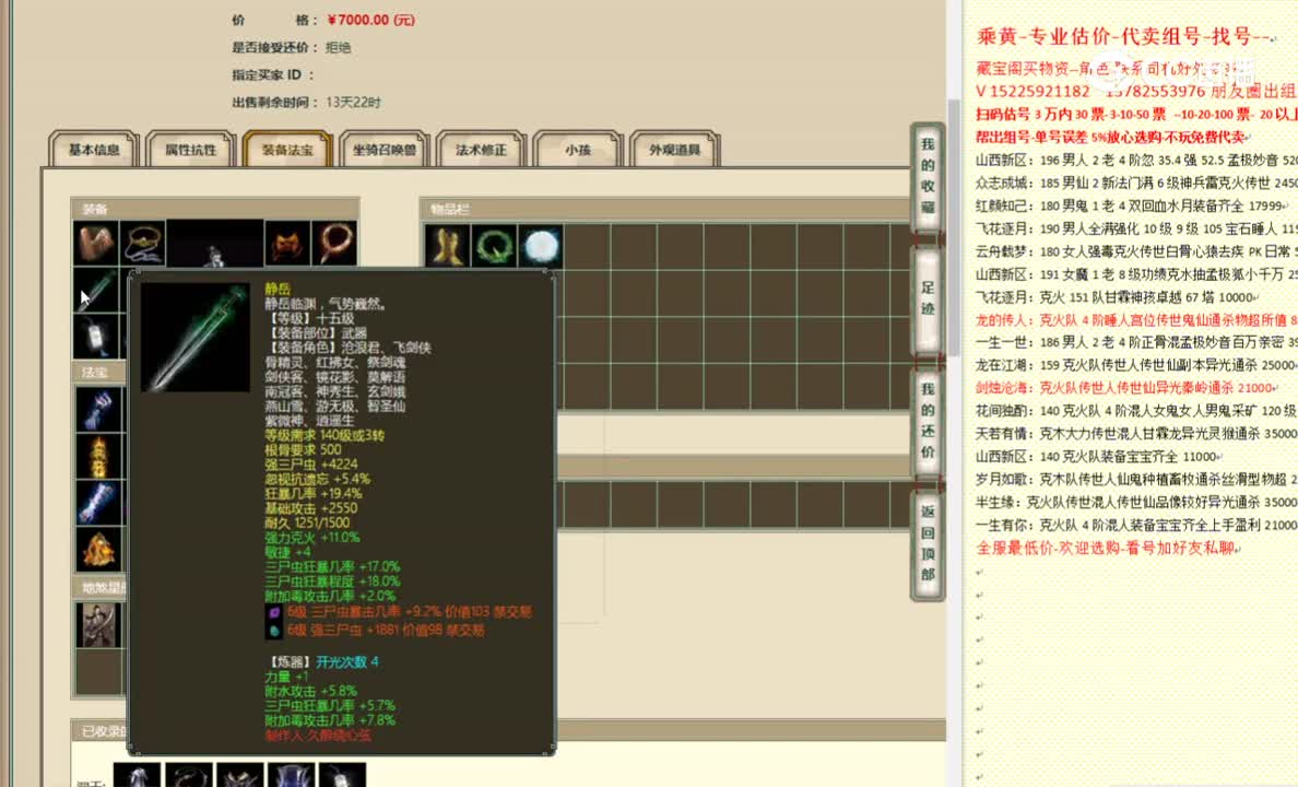 云水一梦171男鬼7000