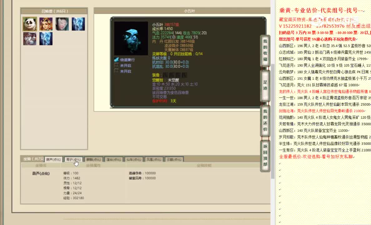 江枫渔火182女仙34000