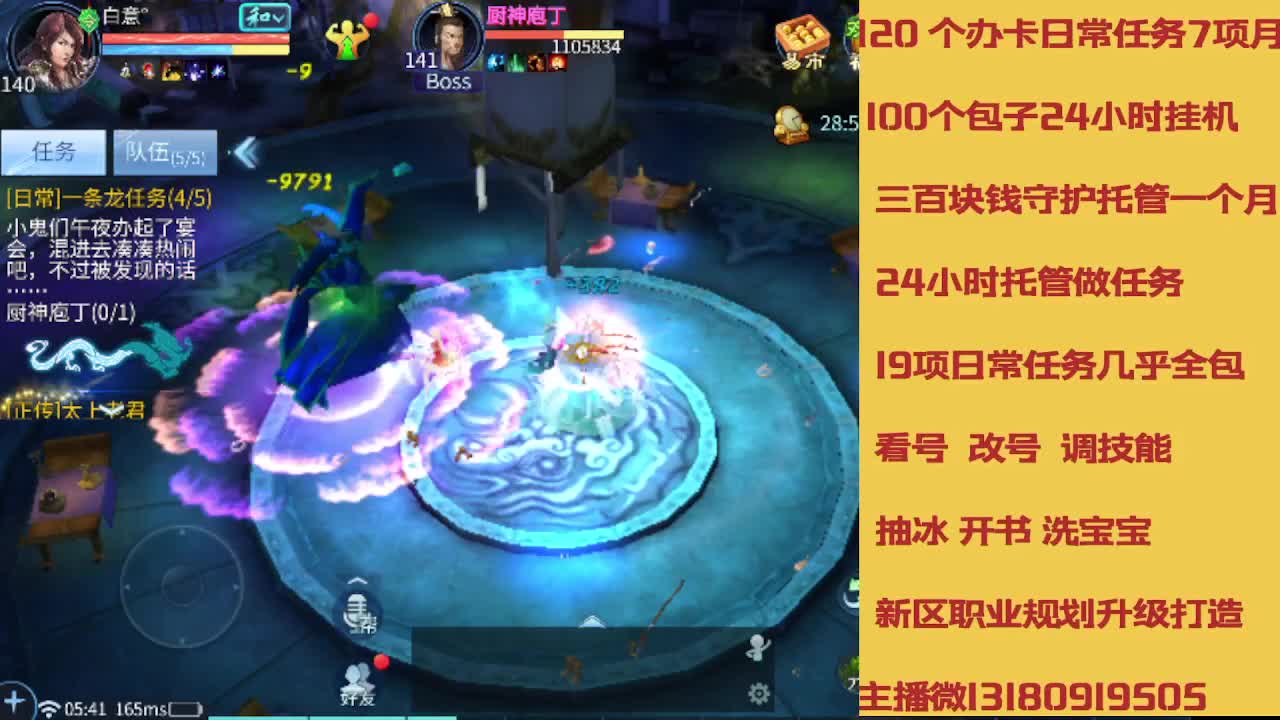 不休息托管滴滴 第1段
