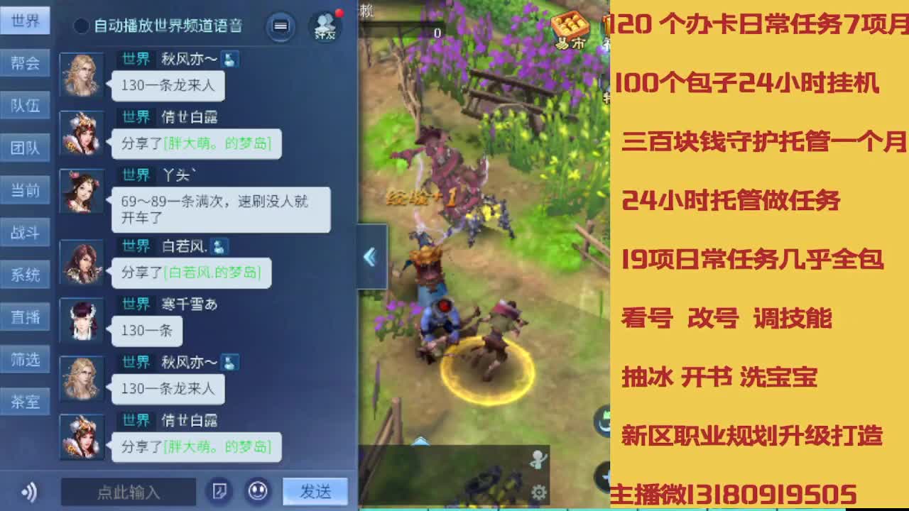 不休息托管滴滴 第3段