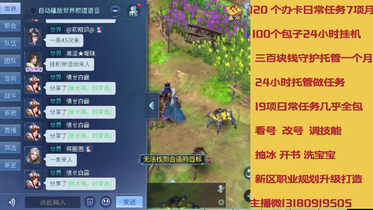 不休息托管滴滴 第4段