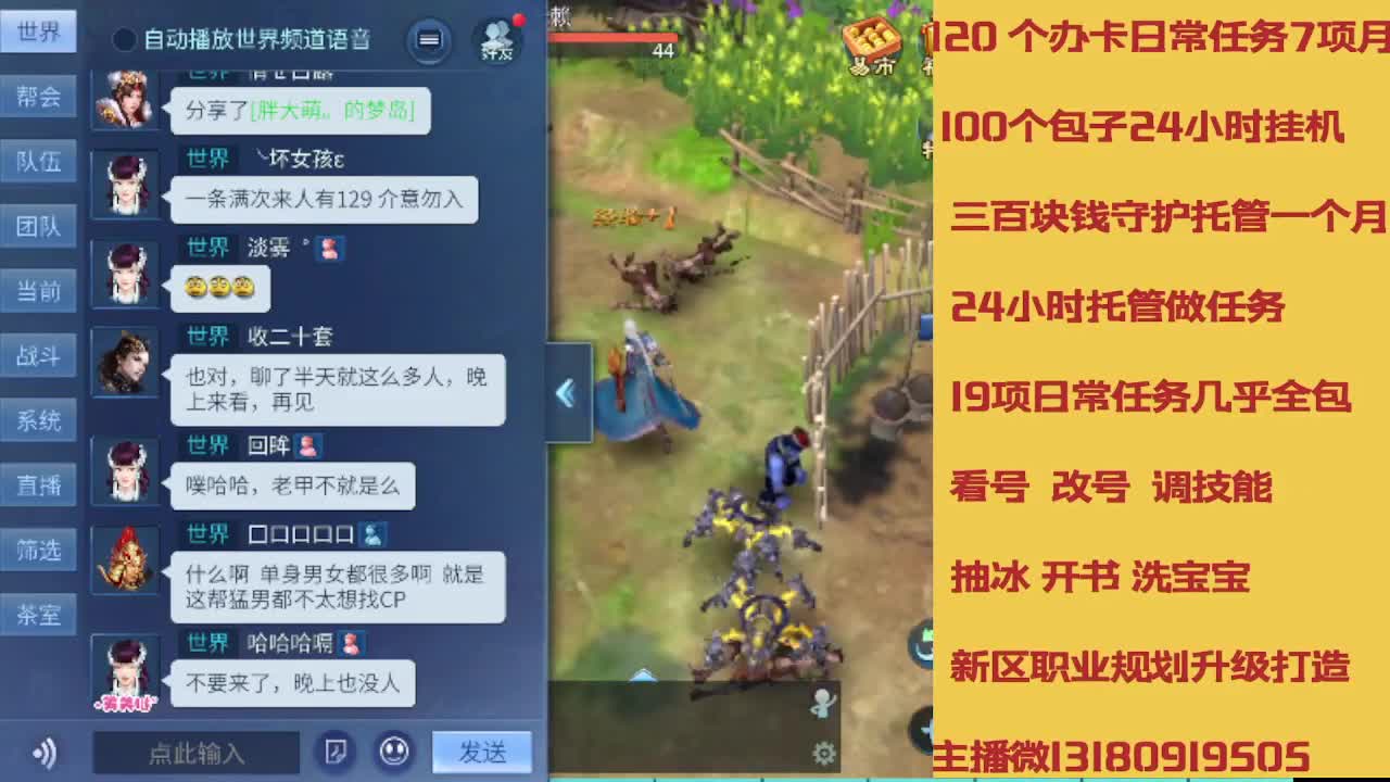 不休息托管滴滴 第5段