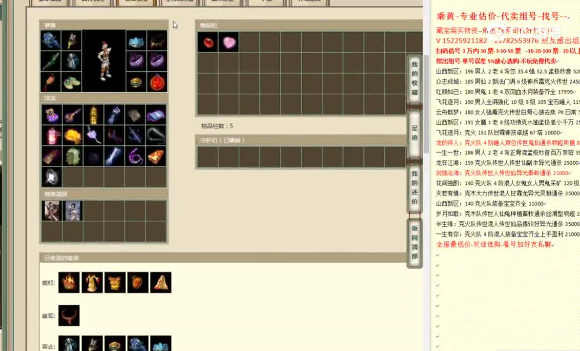 云山梦忆159男仙5077