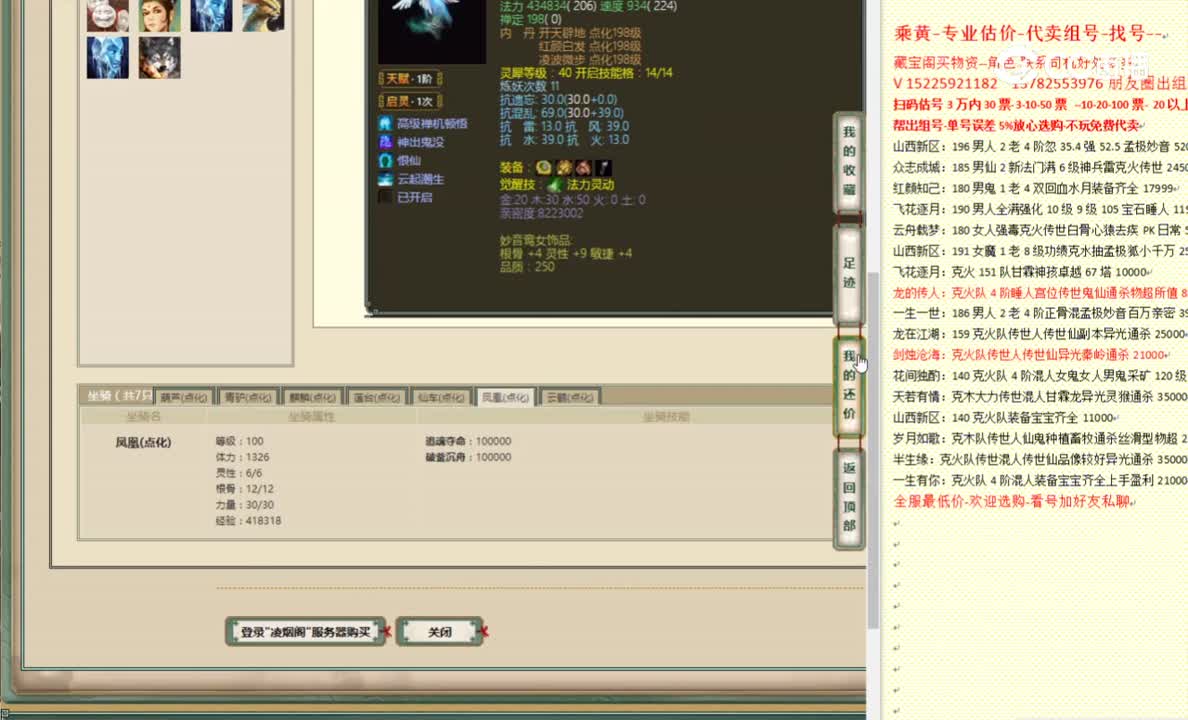 凌烟阁183男仙25000