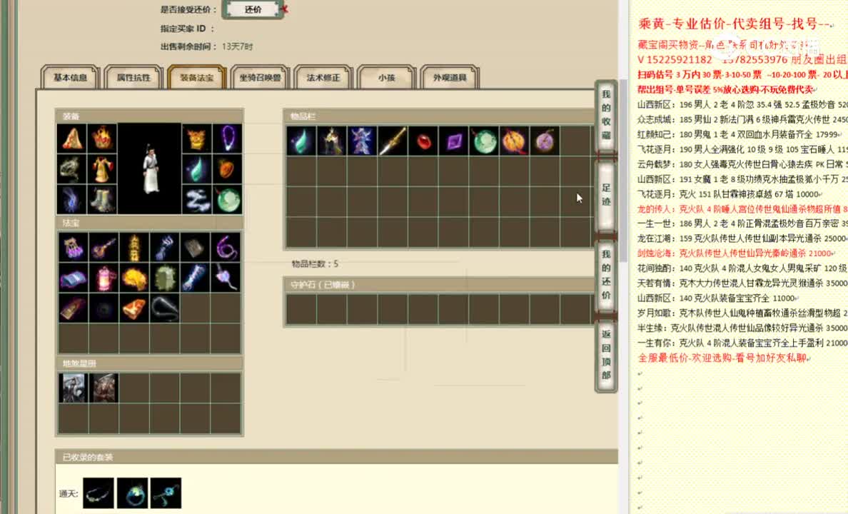 百鸟朝凤190男人45000