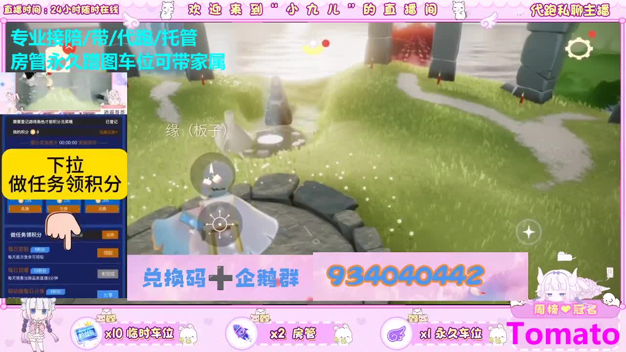 看直播换时装节礼包喽 第2段