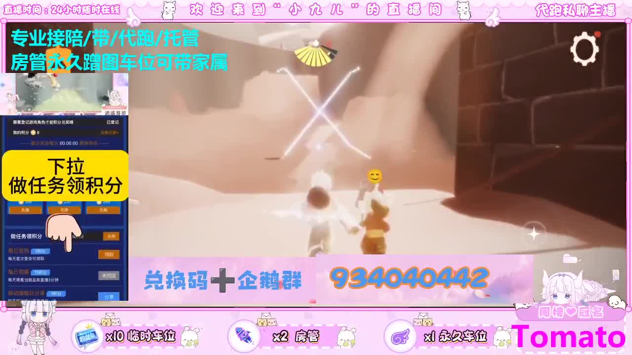 看直播换时装节礼包喽 第4段