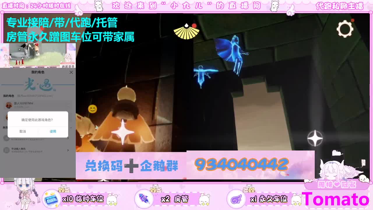 看直播换时装节礼包喽 第5段