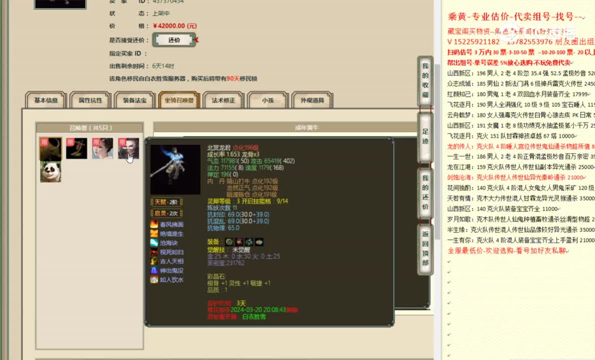牛转乾坤200男魔420000