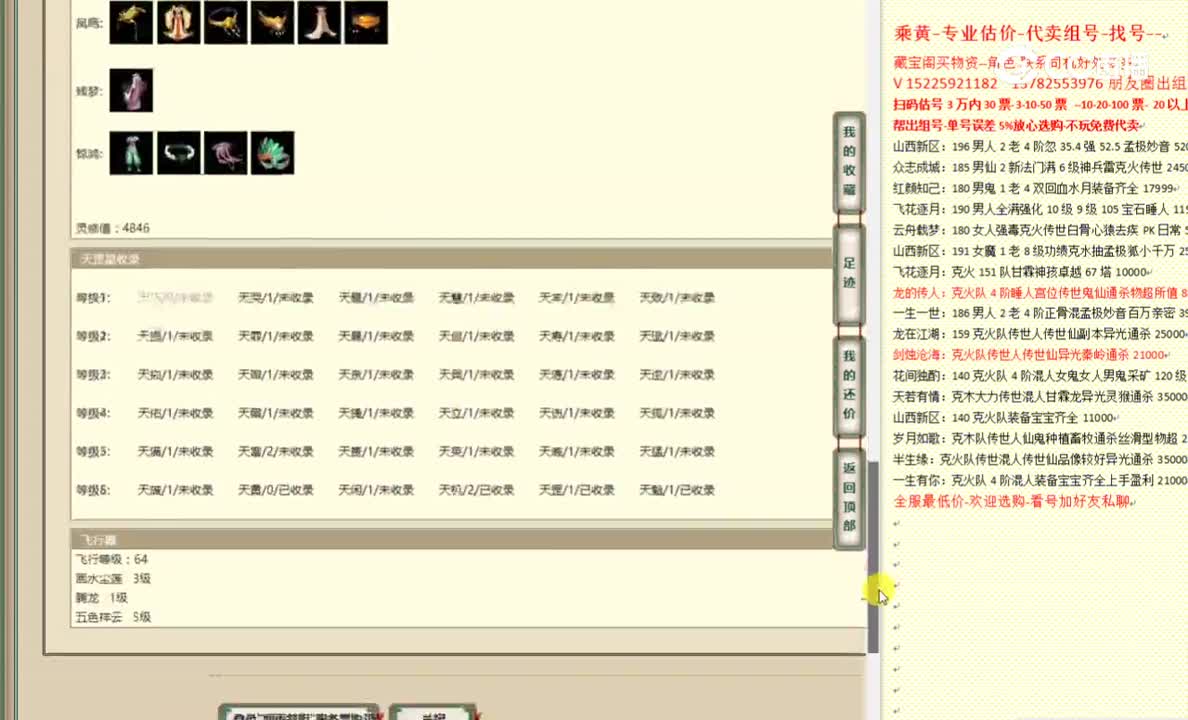 烟雨斜阳193女魔29999