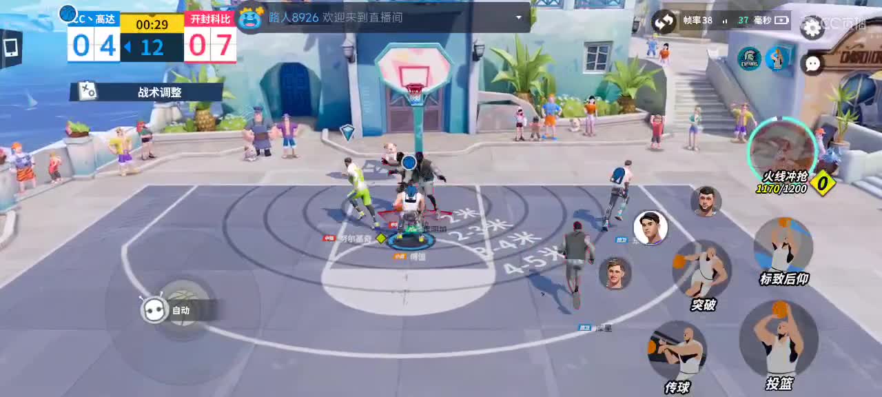 沉浸式直播 第1段