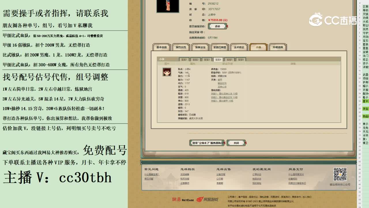 2023-10-07 10-06-47女魔