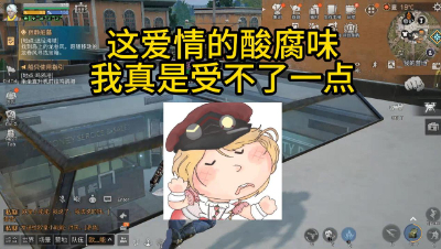 明日之后：这爱情的酸腐味我真是受不了一点