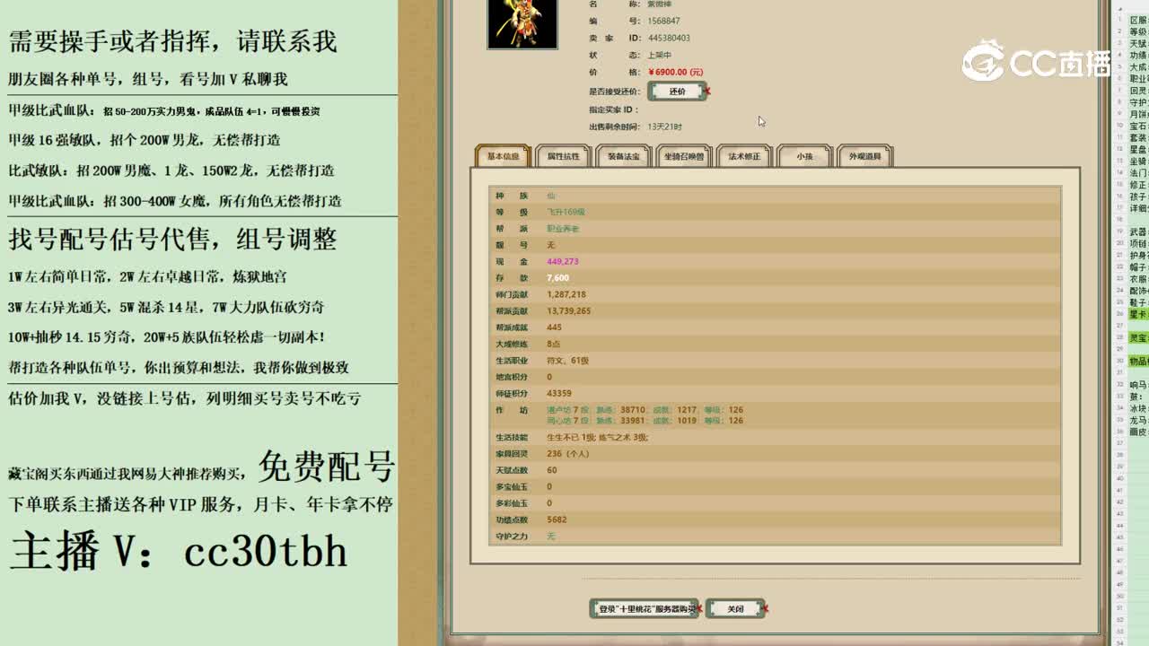 2023-10-07 10-13-20男仙