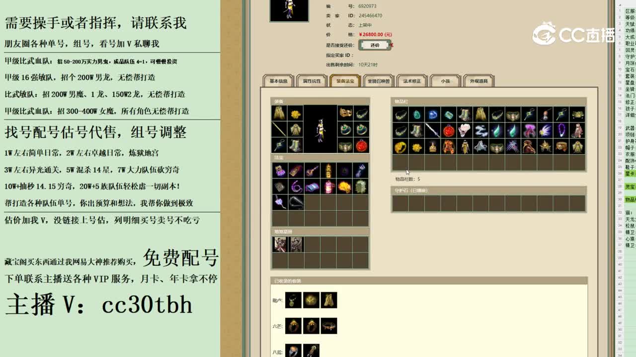 2023-10-07 10-22-17女魔