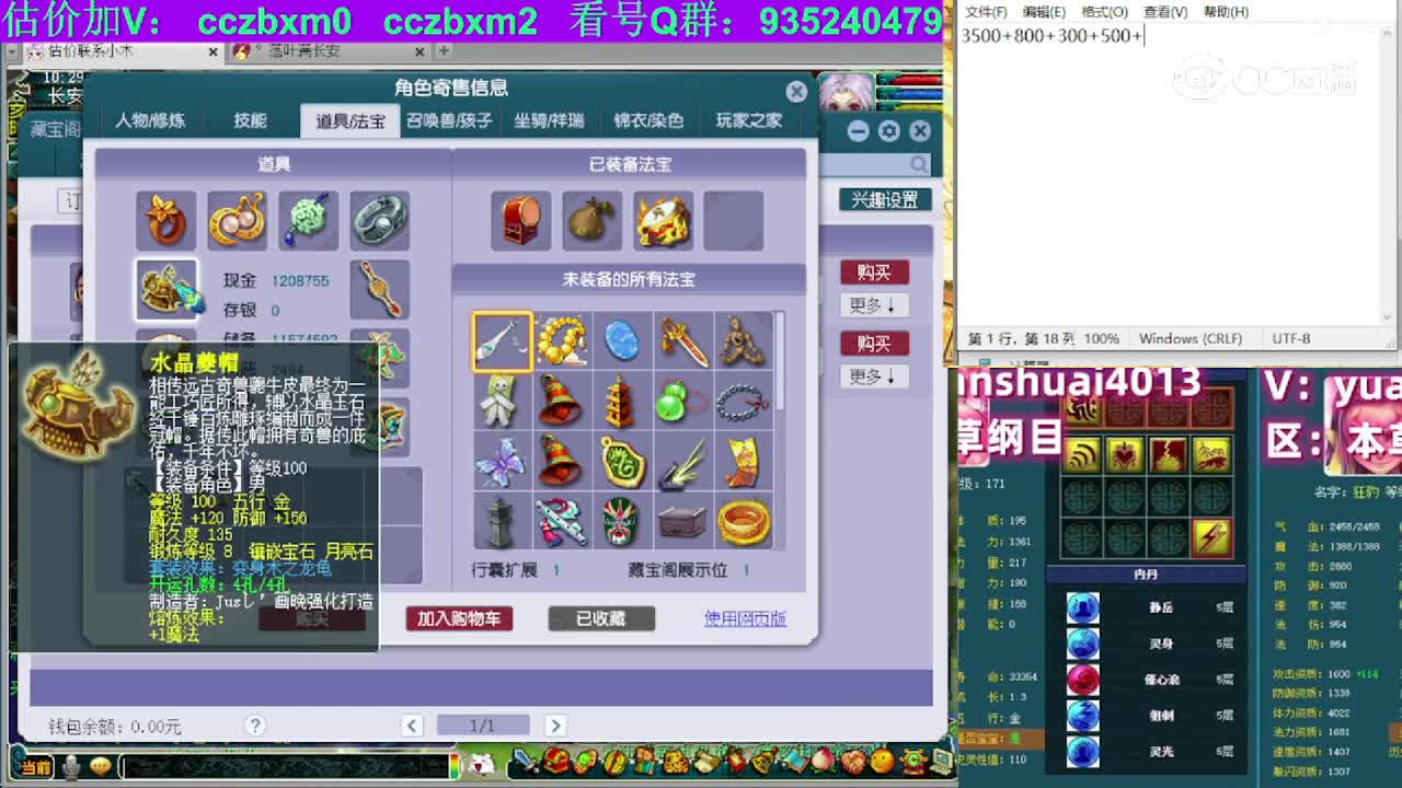 【主播点评】化生寺