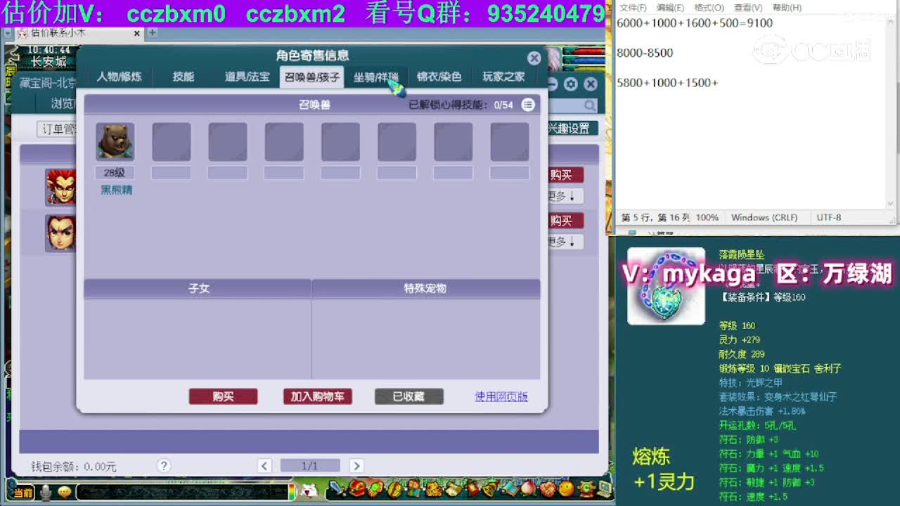 【主播点评】狮驼岭