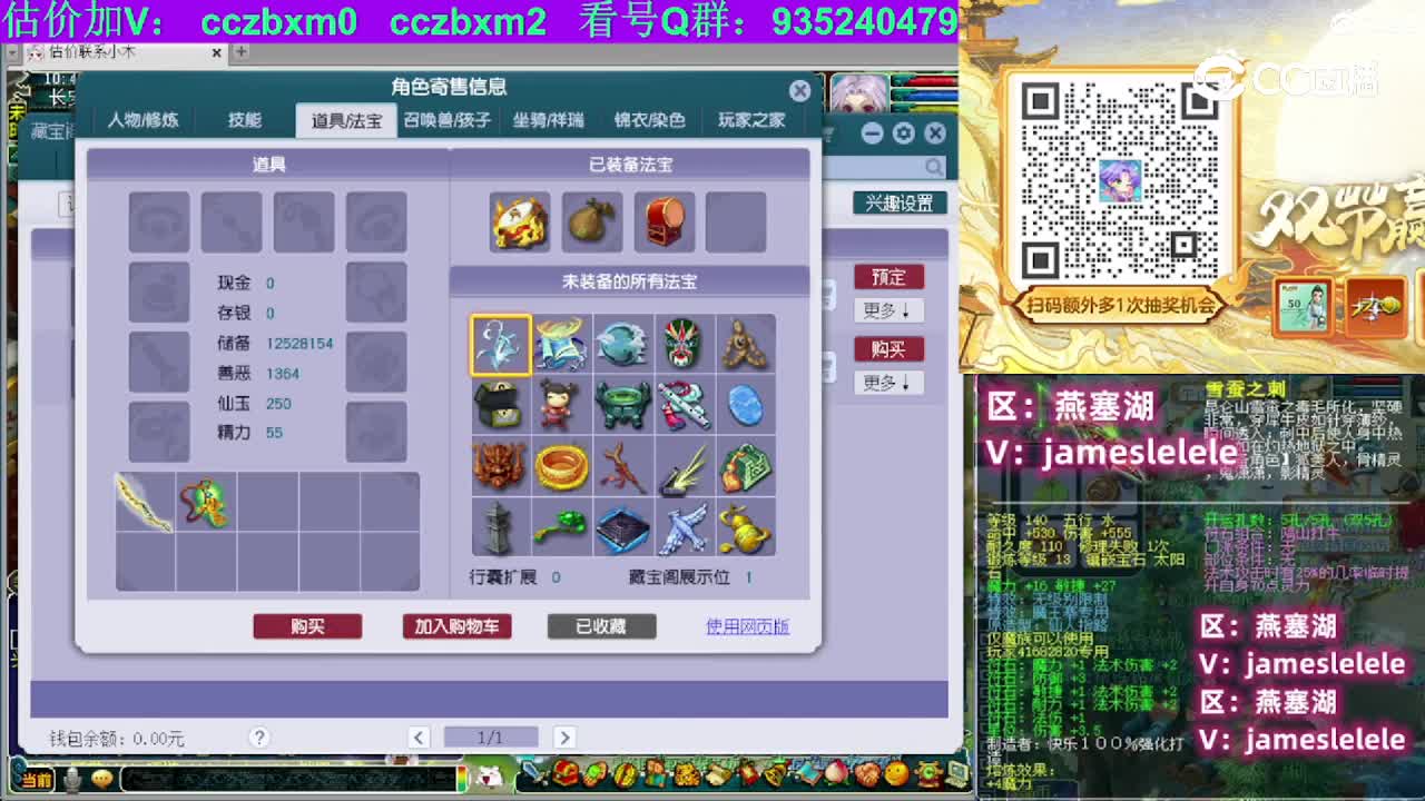 【主播点评】神木林