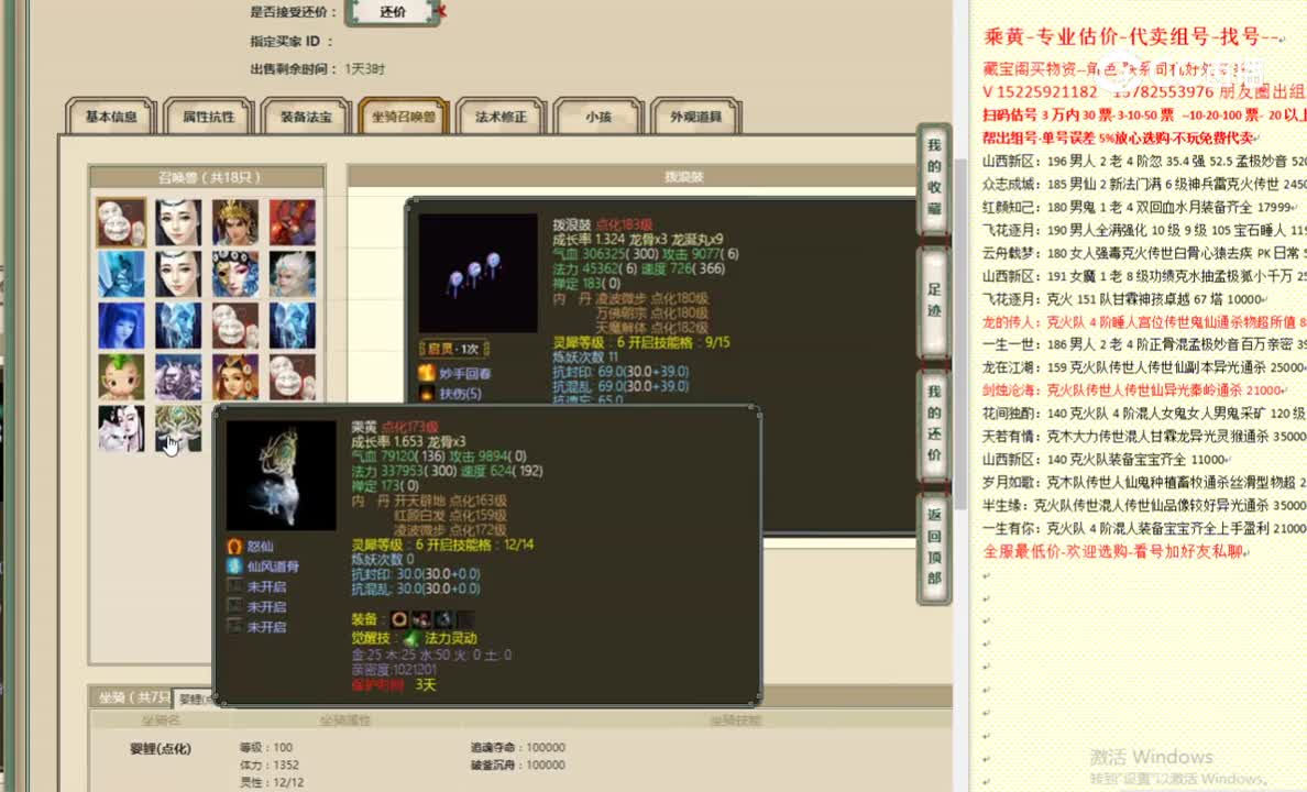 穿云破晓183男鬼36000
