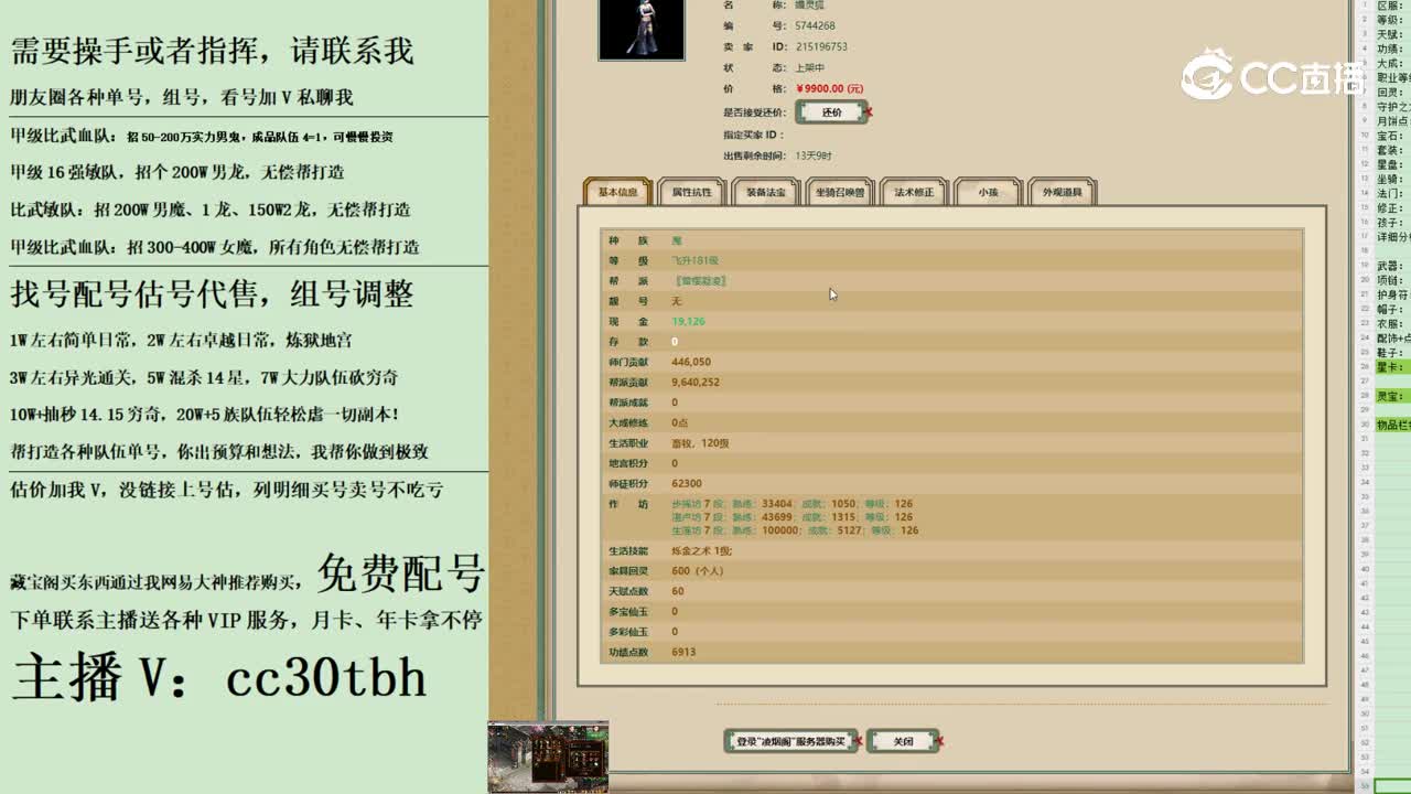 2023-10-07 11-06-15女仙