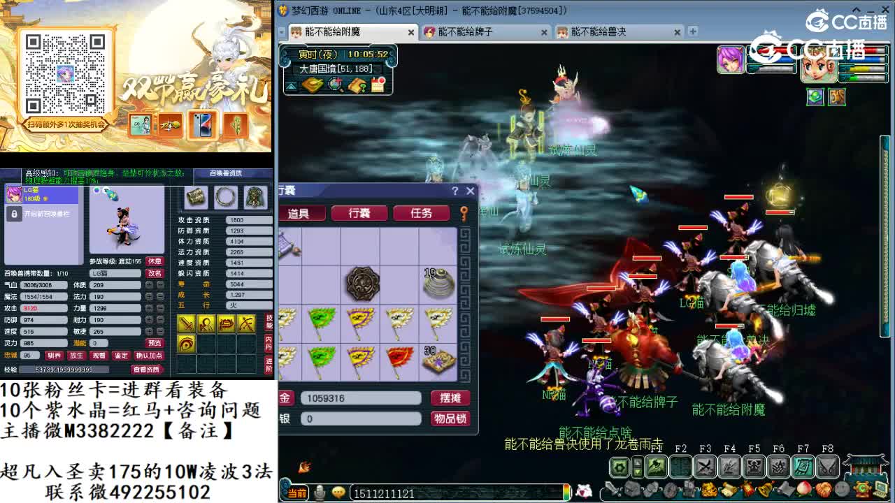 慈心渡鬼