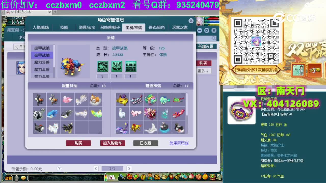 【主播点评】魔王寨