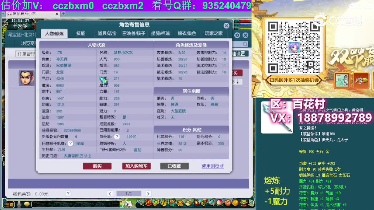 【主播点评】龙宫