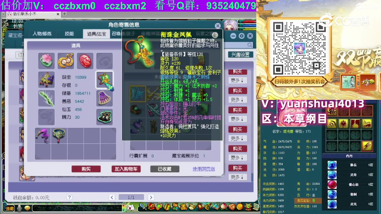 【主播点评】龙宫