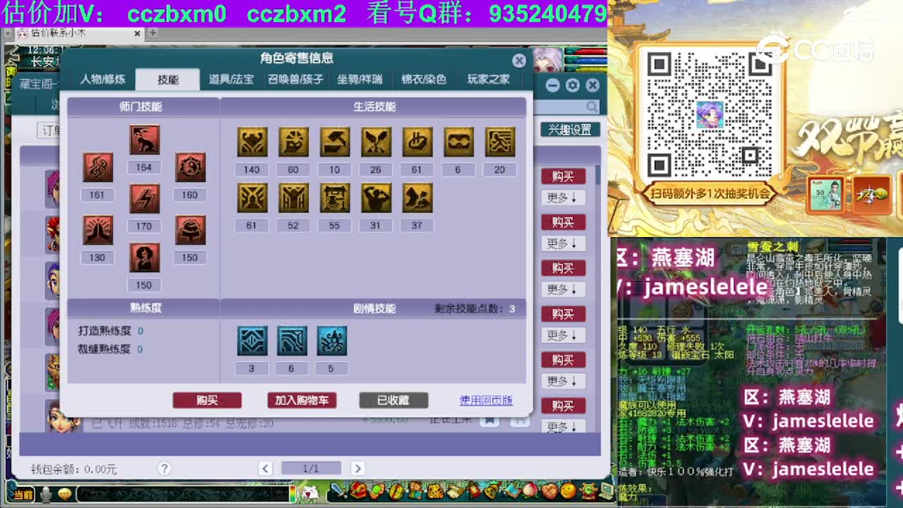 【主播点评】神木林
