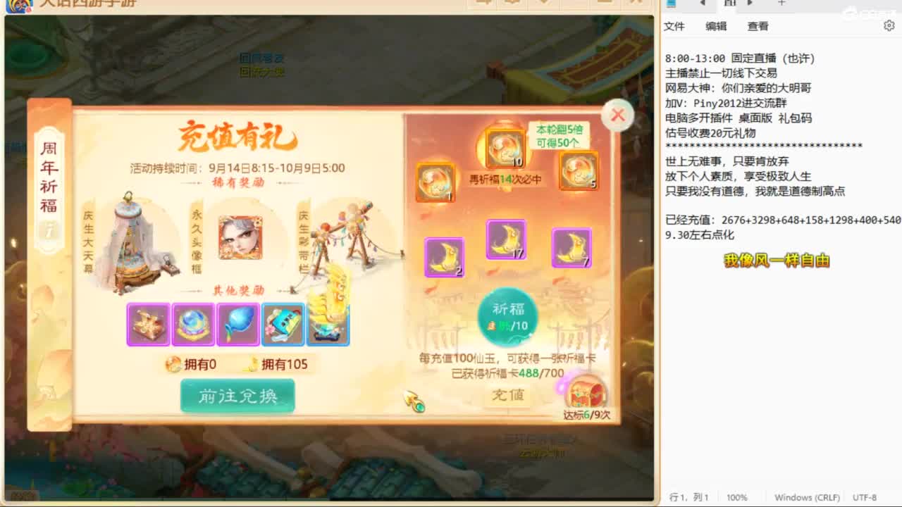 十一继续工作中！ 第2段