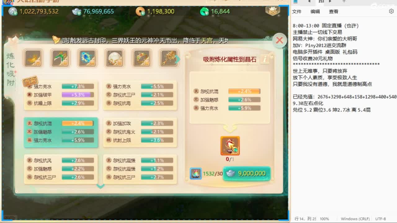 十一继续工作中！ 第6段