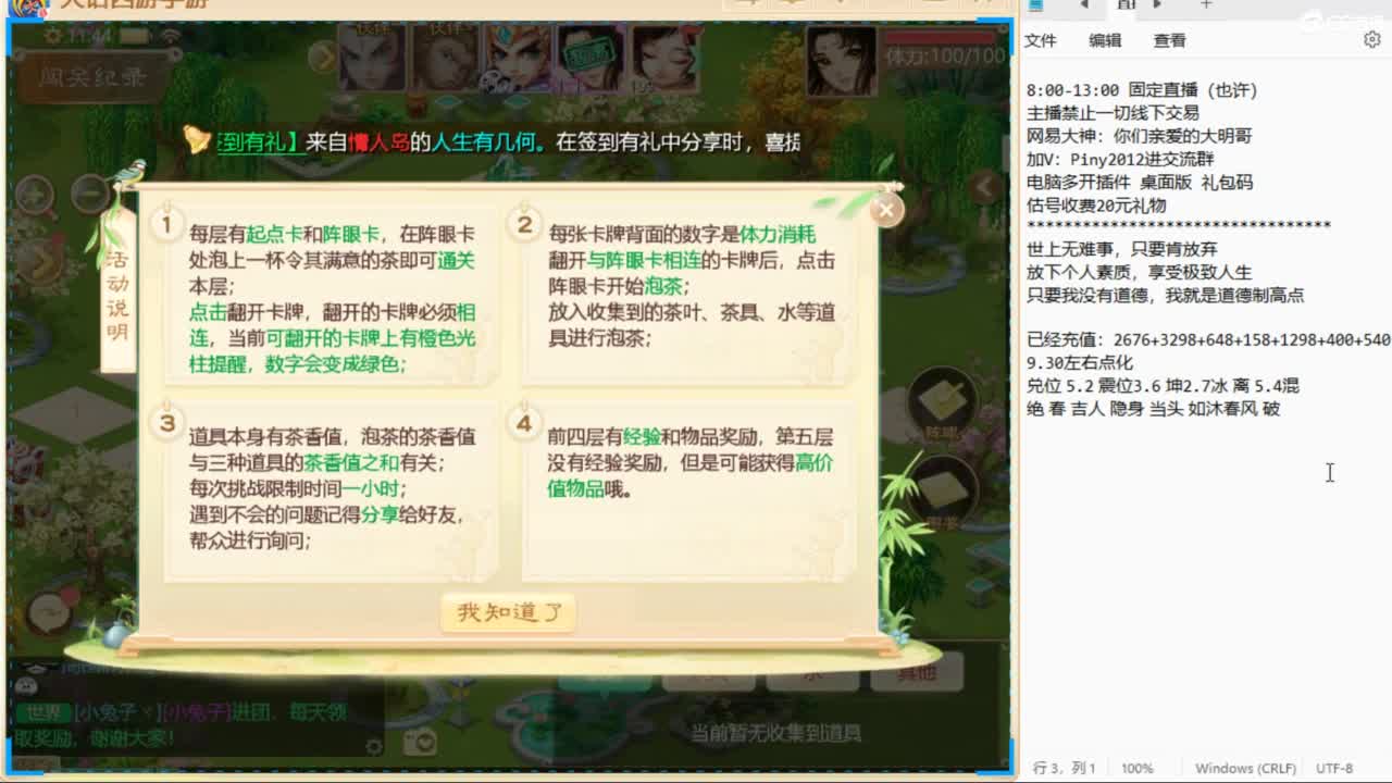 十一继续工作中！ 第7段