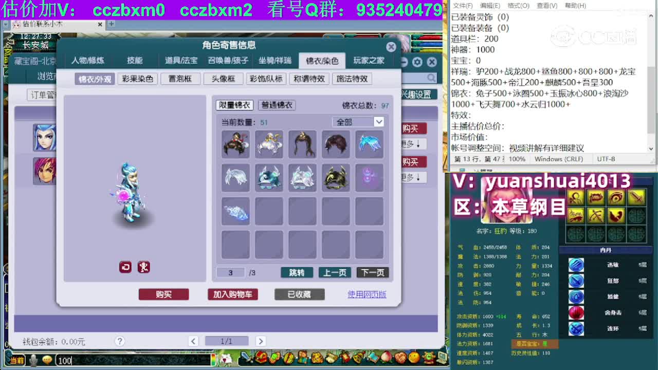 【主播点评】狮驼岭