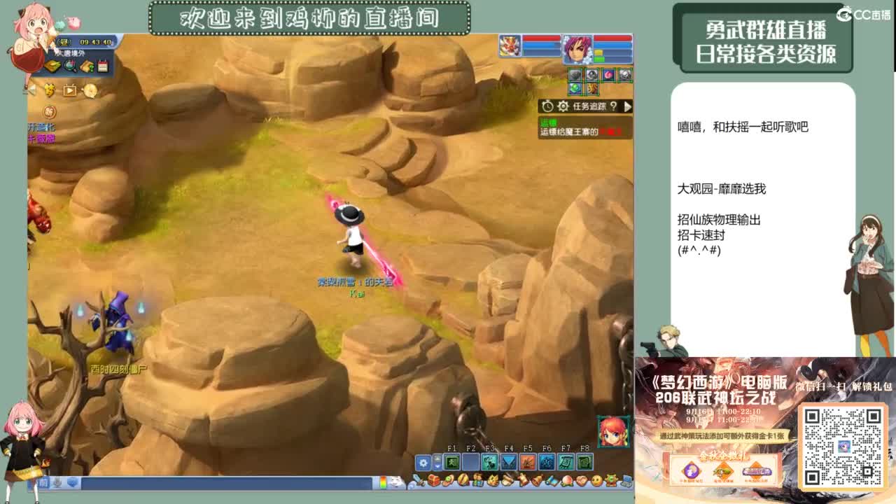 休息日的勇武日常 第1段