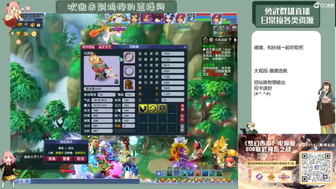 休息日的勇武日常 第2段